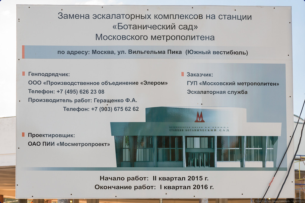 Информационный щит