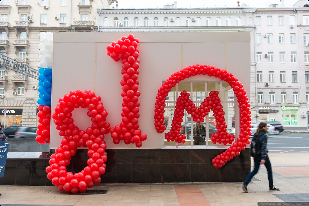 81 год Московскому метрополитену