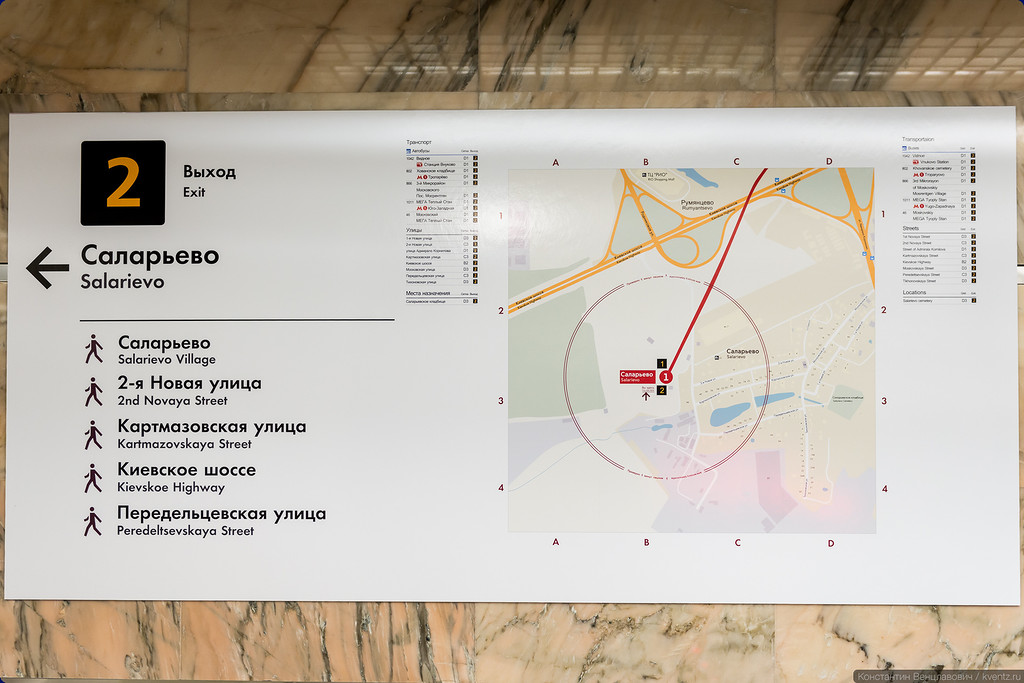 Хоть станция пока и не в центре застройки, нельзя сказать, что она совсем уж в чистом поле