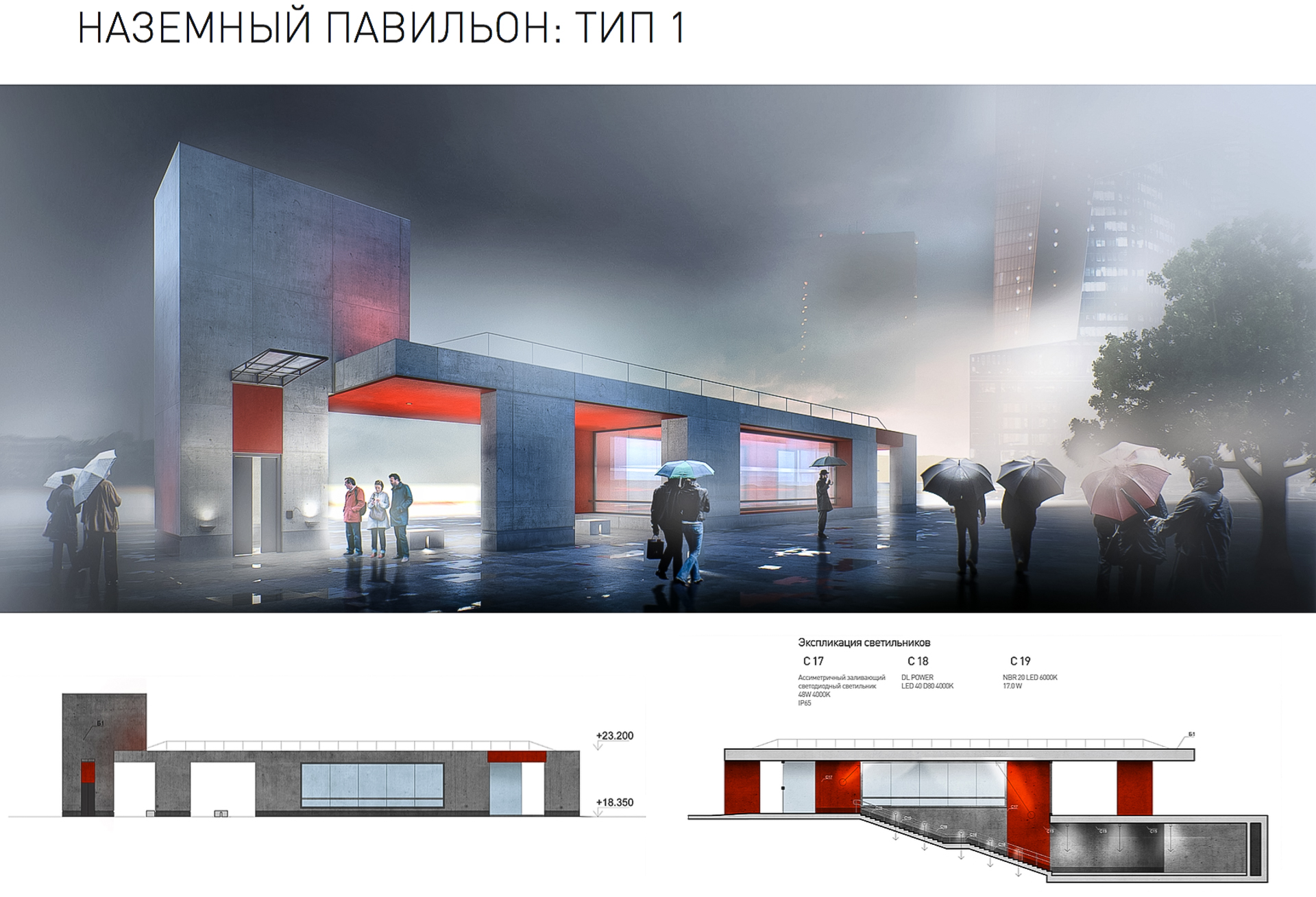 Проект ст москва